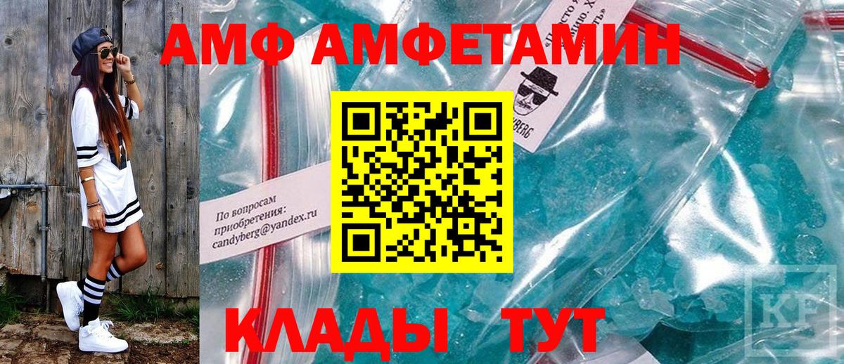 Амфетамин 97% Карачаевск
