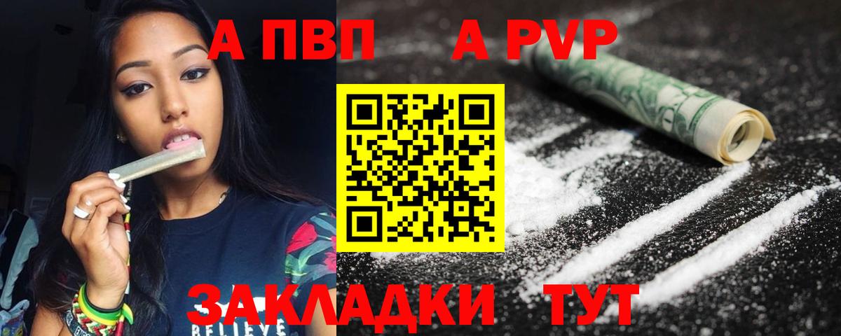 APVP СК КРИС  A-PVP кристаллы  Вход с VPN  Карачаевск  APVP крисы CK 