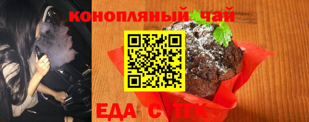 Печенье с ТГК марихуана  Вход с VPN  Карачаевск 