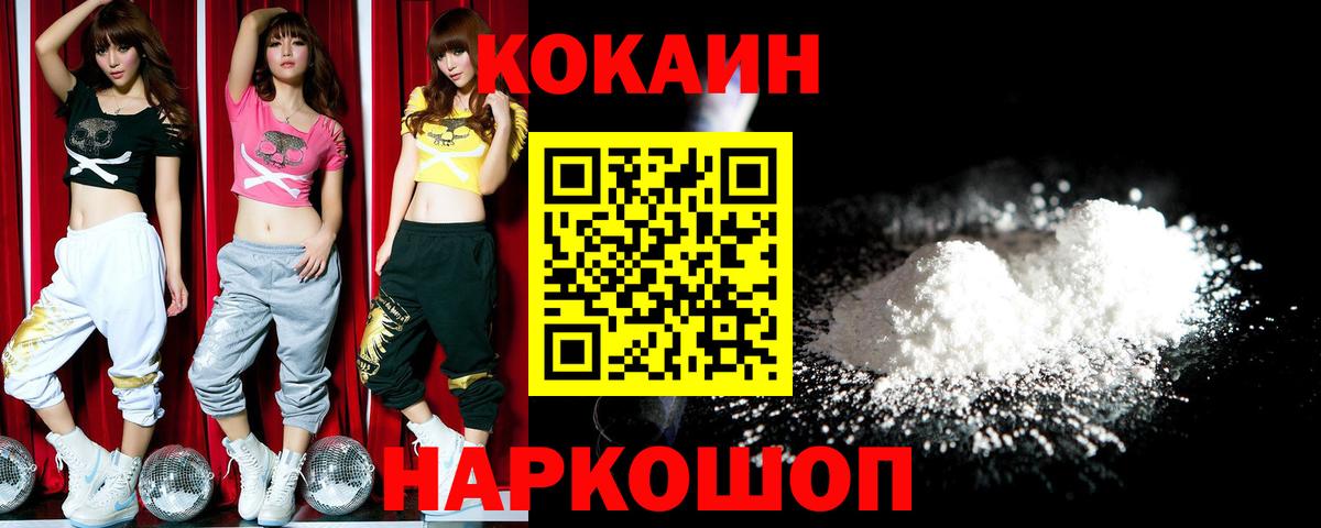 Cocaine Эквадор  Вход с VPN  COCAIN VHQ  Карачаевск 