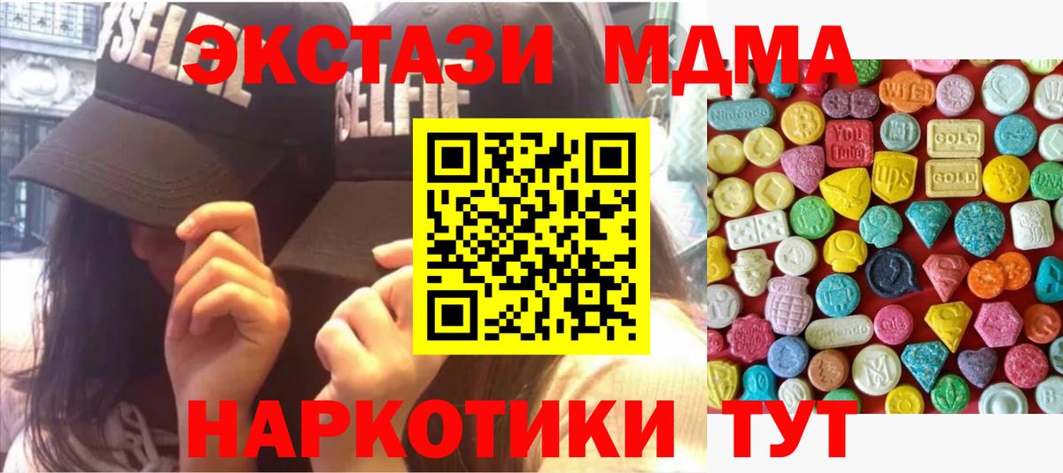 ЭКСТАЗИ TESLA  Вход с VPN  Карачаевск  Ecstasy TESLA 