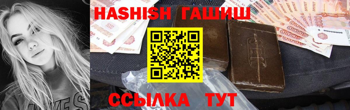 ГАШИШ hashish Карачаевск