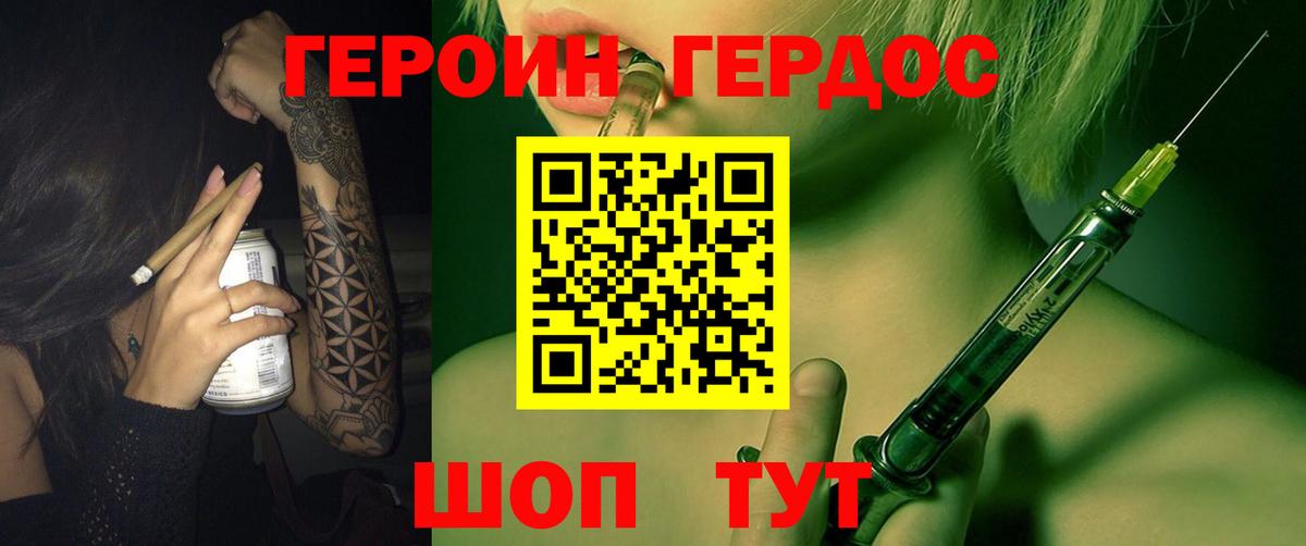 Карачаевск  Героин Афган  Вход с VPN 