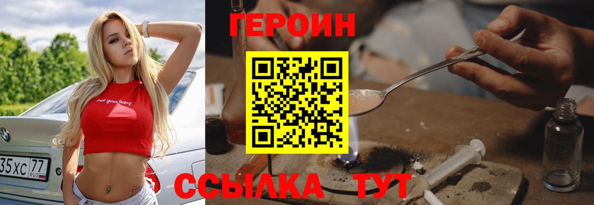 ГЕРОИН гречка Карачаевск