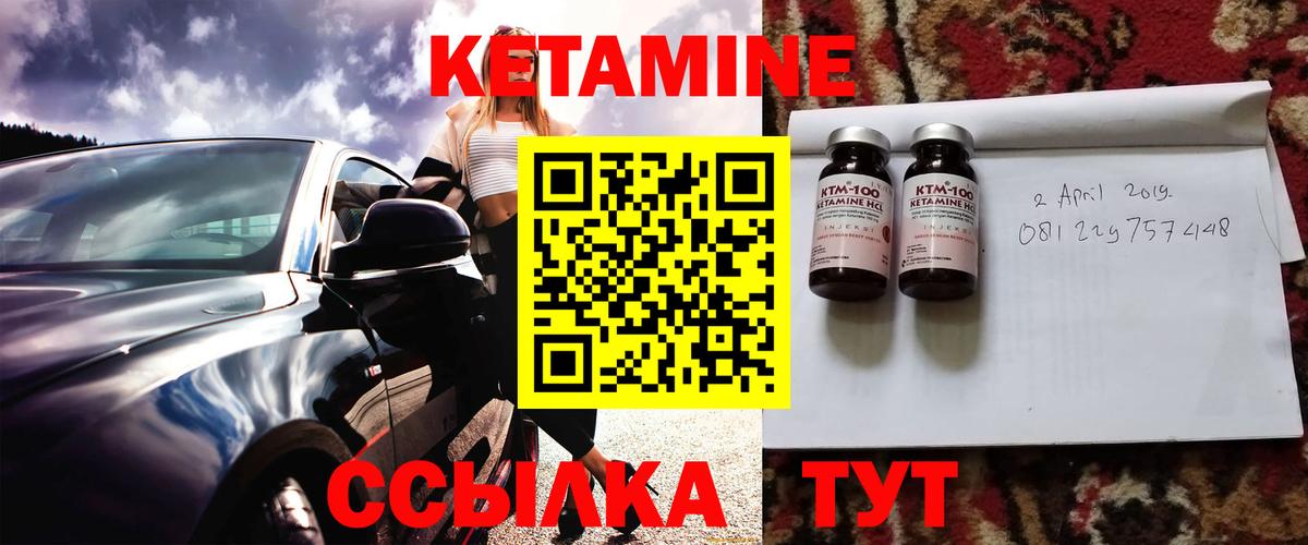 КЕТАМИН ketamine  Вход с VPN  Карачаевск 