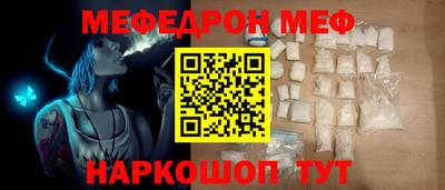 мяу мяу мука Шелехов