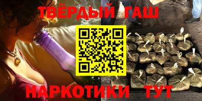 гашишное масло Бийск