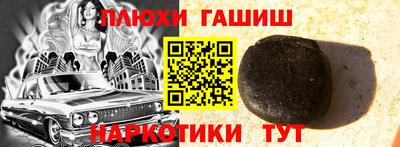 гашишное масло Бийск