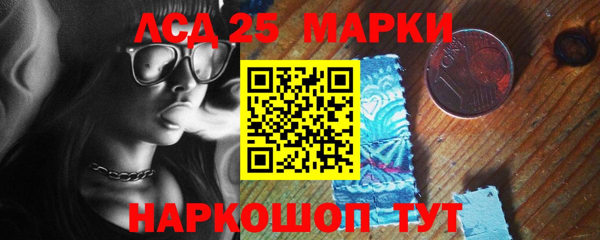 LSD-25 экстази ecstasy Карачаевск
