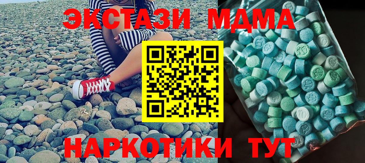 MDMA кристаллы  MDMA Molly  Карачаевск  Вход с VPN 