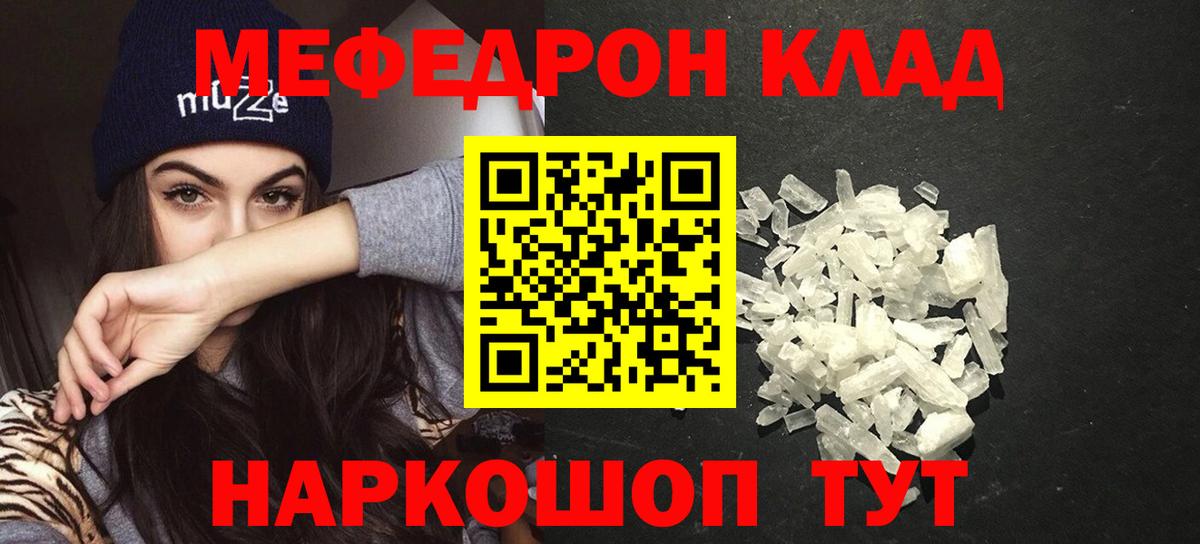 Мефедрон мука  где можно купить наркотик  Карачаевск  Вход с VPN 