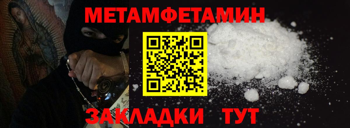 Метамфетамин Декстрометамфетамин 99.9%  Вход с VPN  Карачаевск 