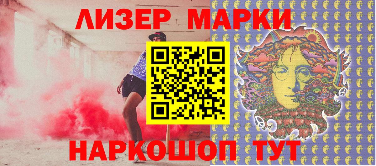 Наркотические марки 1,8мг Карачаевск
