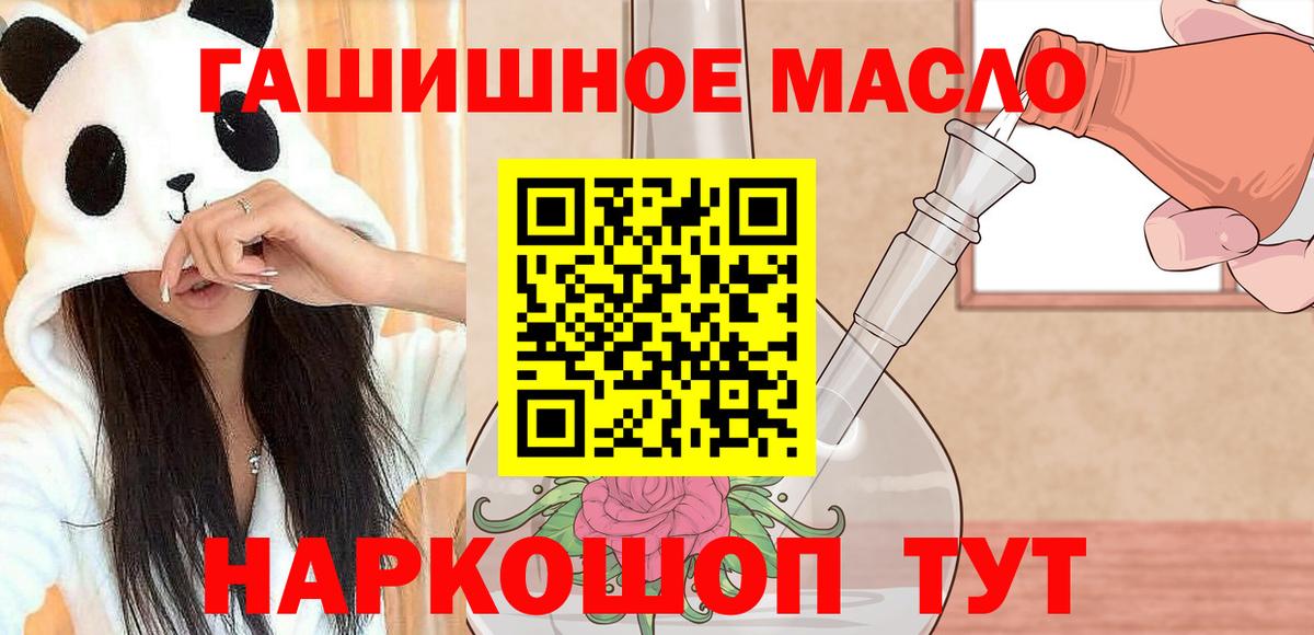 Карачаевск  Дистиллят ТГК гашишное масло  Дистиллят ТГК Wax  Вход с VPN 
